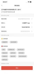 江淮卡友用户版 v2.1.32 最新版