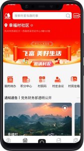 飞村官方版 v2.6.6 最新版