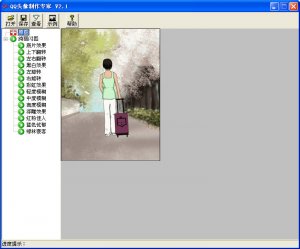 QQ头像GIF制作专家