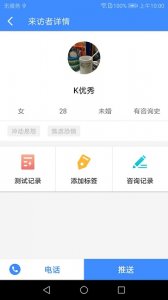 我的咨询室app v2.1.0.250305 Android最新版