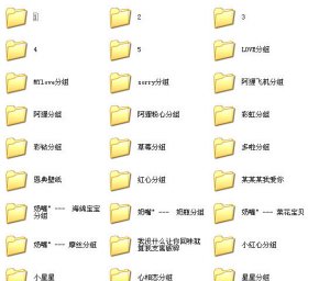 qq彩色分组