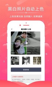 旧照片修复上色 v5.5.6 Android版