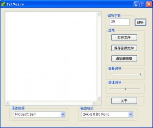 Txtvoice(txt语音小说转换器)