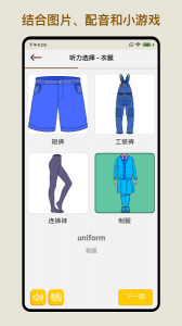 多练英语词句app v1.2.0 Android版