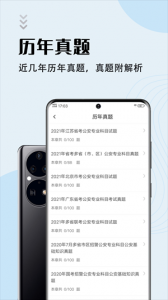 辅警考试智题库 v5.3.0 最新版