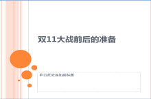 2017双十一天猫密令红包如何抢 2017双十一天猫密令推荐