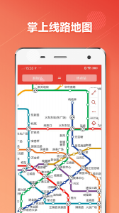 杭州地铁通app v1.3.1 最新版