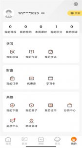甜橙网校 v1.0.0 最新版