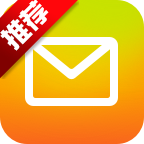 QQ邮箱内存满了如何解决 QQ邮箱内存不足扩容课程
