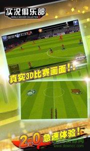 实况会所电脑版 v4.3.0 官方最新版