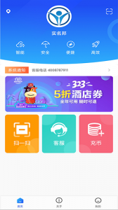 实名邦苹果版 v2.0.9 iphone版