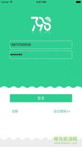 生活798饮水ios版 v1.70 iPhone版