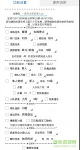 神武手机游戏疾风辅助工具 v1.3 pc加大版