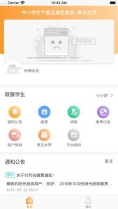 邯郸阳光厨房ios版 v2.0.211024 iphone版