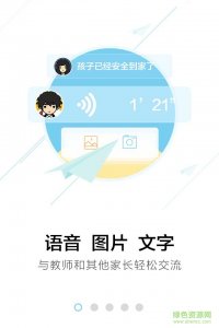 广西和教育app电脑版 v6.0.8 官方最新版