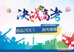 2017高考语文全国卷2答案解析