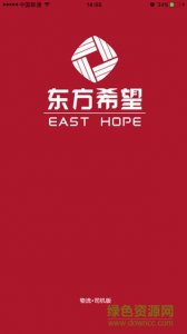 东方期望物流司机版苹果版 v4.0.02 iphone版