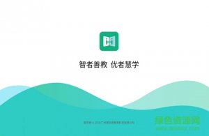 慧学君最新版本 v1.0.93 官方版