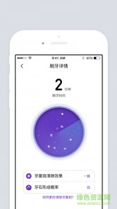 素士iphone版 v3.1.2 ios版