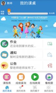江西每人通电脑推广客户端 v4.5.7 官方版