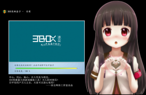 300英雄盒子冰尘 v3.7.3 官方版