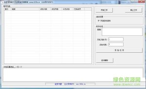 赴梦贪吃蛇大作战刷金币软件 V1.0 接单版