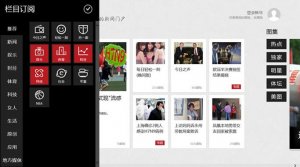 网易新闻 Windows 10