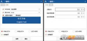 NordriTools辅助插件