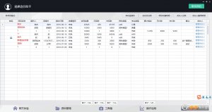 易建造价助手官方免费版