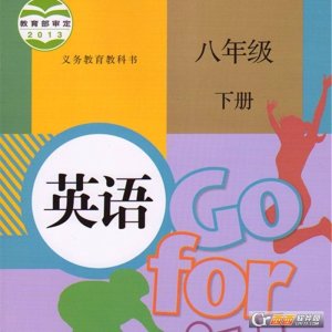 人教版八年级英语书下册课后单词表朗读