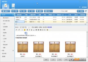 鲁班笔记完整包