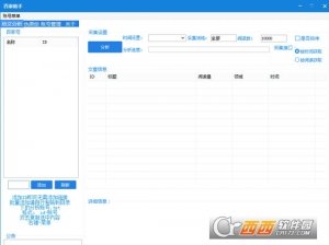 百家号爆文采集软件