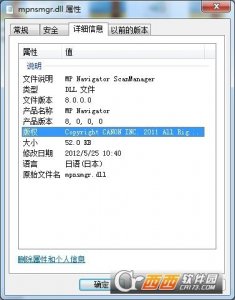 修复qtxml4.dll错误文件