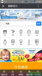 顺联动力商城ios版 v3.2.3.0 iphone版