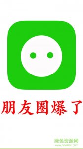 一键转发朋友圈利器苹果手机版 v1.0 iphone版