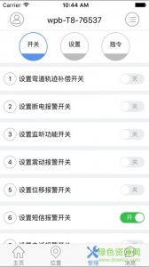 云图漫步ios手机版 v8.2.95 iphone版