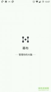 幕布苹果手机版 v2.27.0 官方版