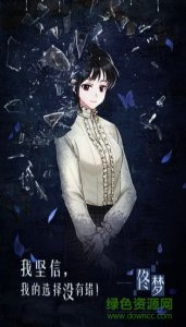 迷雾之夏ios版 v2.0.1 iphone版