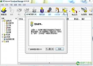 Internet Download Manager V6.32.2破解版