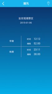 爱海宁iphone版 v13.0.7 苹果手机版