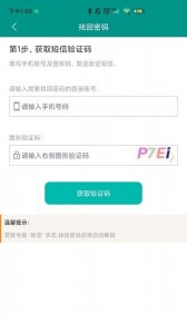 豫勤助手ios版 v2.7.1 官方iphone版