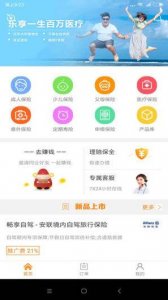 日月保盒app v4.7.6 iphone版