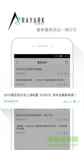 雷亚方舟iphone版 v2.1.3 官方苹果越狱版