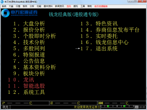 申万宏源钱龙经典港股通专版 v2019.06.21