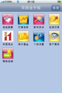 华西金手指电脑版 v3.3.6 官方版