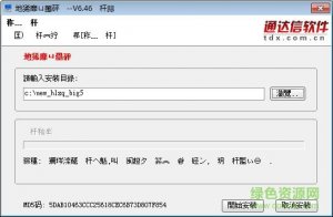 华林在线交易系统繁体版 v6.64  官方版