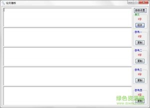 论文潜改助手 v15.20 绿色纯净版