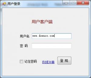 新e用户端 v1.0.0.0 绿色纯净版