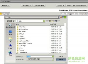 scitranslate全文翻译软件 v5.0 最新版