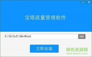 宝塔流量监控管理 v1.2.0.1 最新版